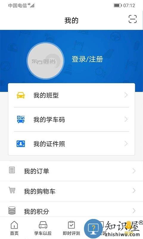 东方时尚