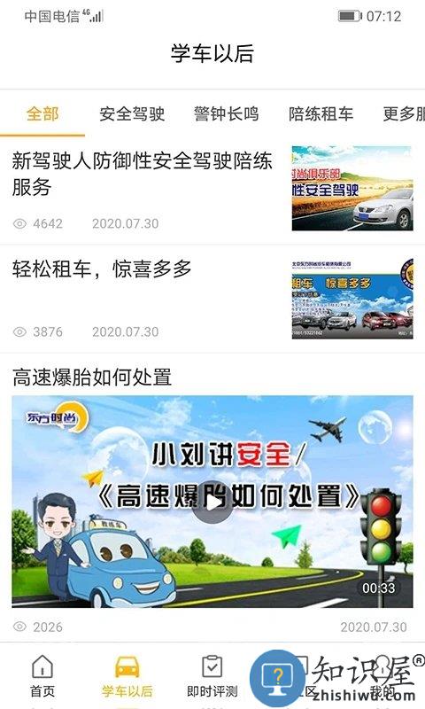 东方时尚app最新版下载v4.2.5 安卓版