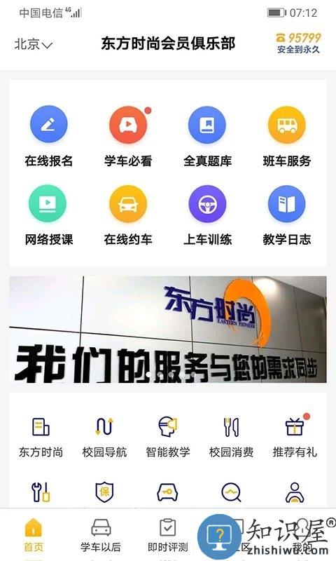 东方时尚app最新版下载v4.2.5 安卓版