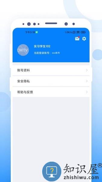 CCMTV云管家手机端 v1.0.2 安卓版