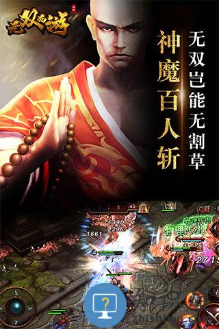 无双西游手游