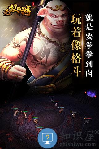 无双西游游戏 v1.0.5 安卓版