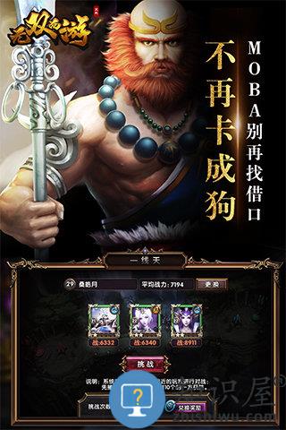 无双西游游戏 v1.0.5 安卓版