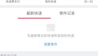 顺丰速运使用流程 顺丰速运使用教程