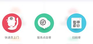 顺丰速运使用流程 顺丰速运使用教程