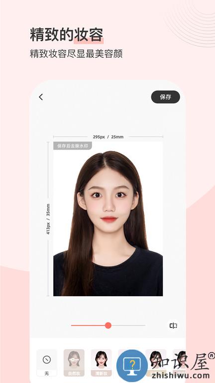 品果最美证件照软件下载v4.7.05 安卓手机版
