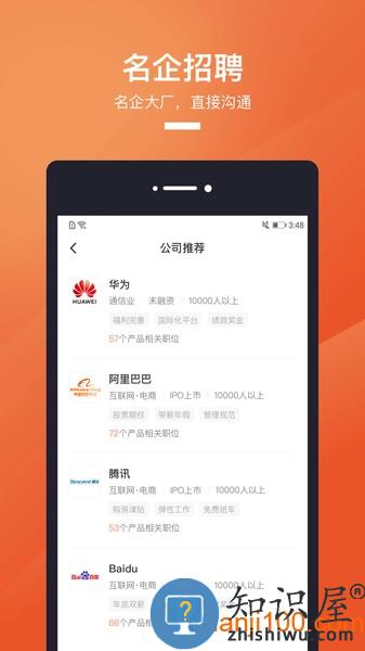 猎聘app下载