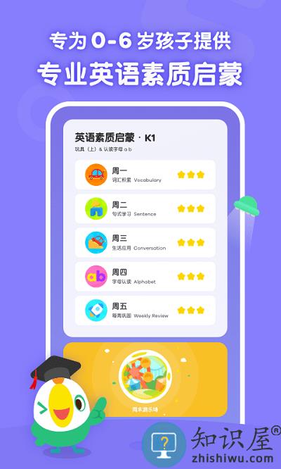 叽里呱啦学英语电视版下载v11.36.8 安卓版