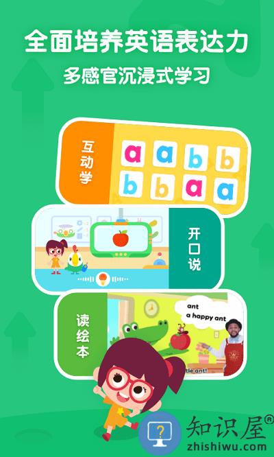 叽里呱啦学英语电视版下载v11.36.8 安卓版