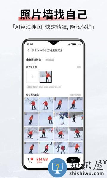滑呗app下载