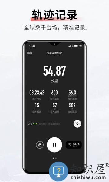 滑呗软件 v4.0.15 安卓版