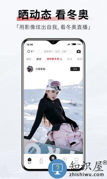 滑呗软件 v4.0.15 安卓版