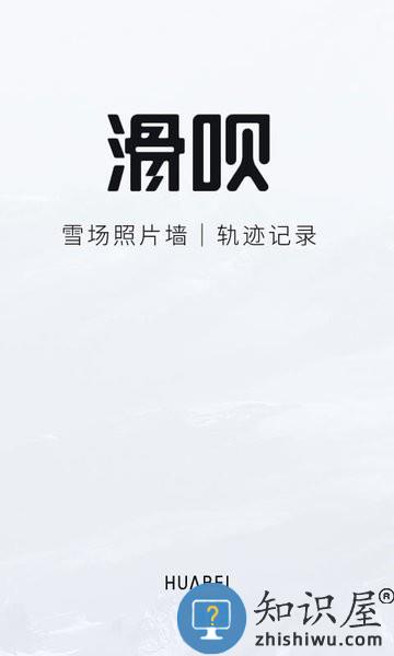 滑呗软件 v4.0.15 安卓版