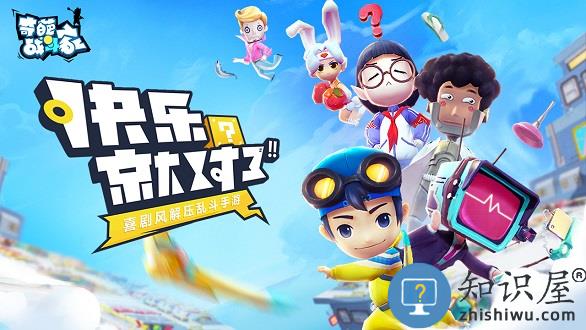 奇葩战斗家九游最新版 v1.93.0 安卓版
