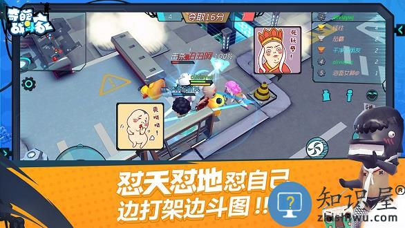 奇葩战斗家九游最新版 v1.93.0 安卓版