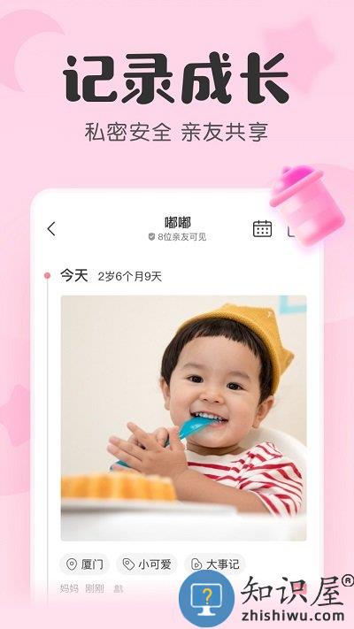 柚宝宝app(改名宝宝记)下载v7.4.3 安卓最新版本