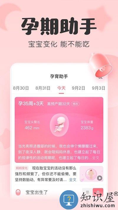 柚宝宝app(改名宝宝记)下载v7.4.3 安卓最新版本