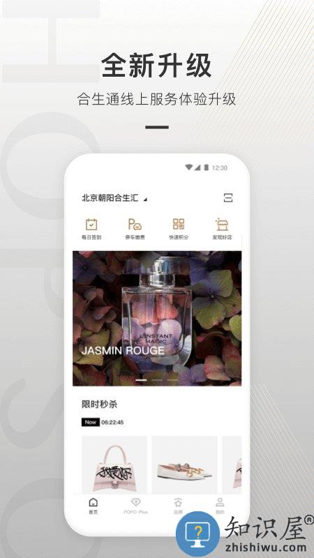合生通手机版下载安装最新版本
