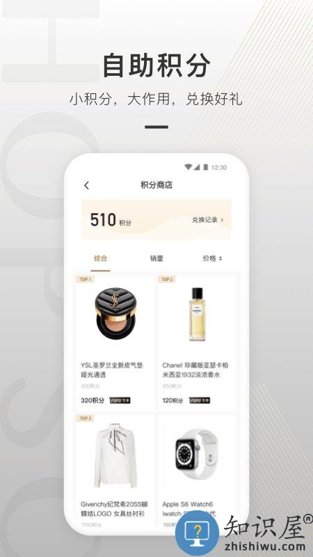 合生通app下载v4.0.59 安卓官方版