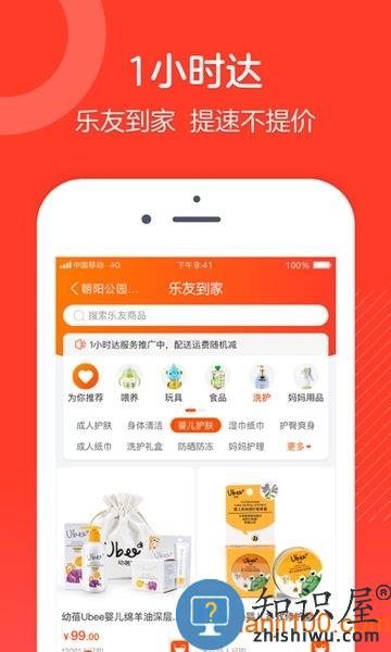 乐友商城 乐友app下载