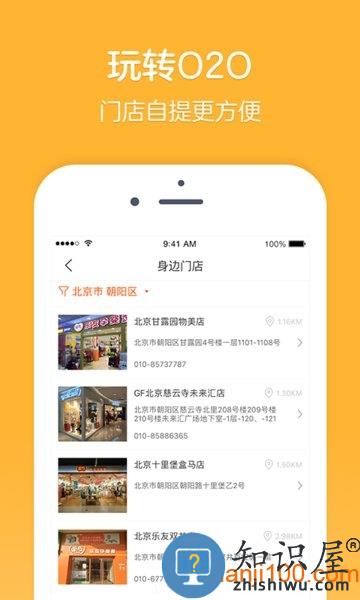 乐友商城 v10.0.1 安卓版