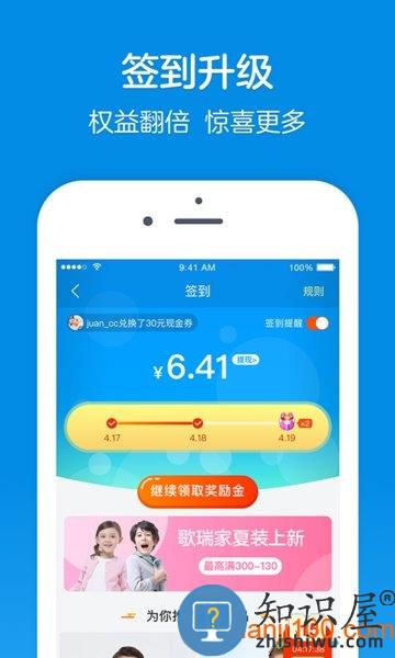 乐友商城 v10.0.1 安卓版