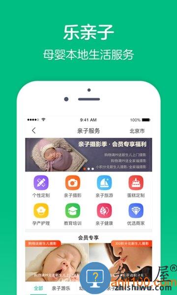 乐友商城 v10.0.1 安卓版