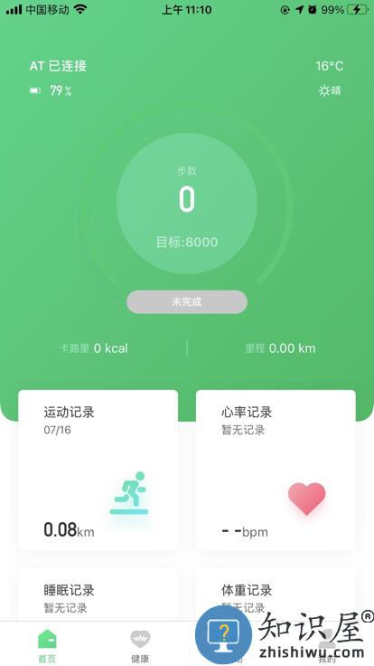 ferefit软件下载