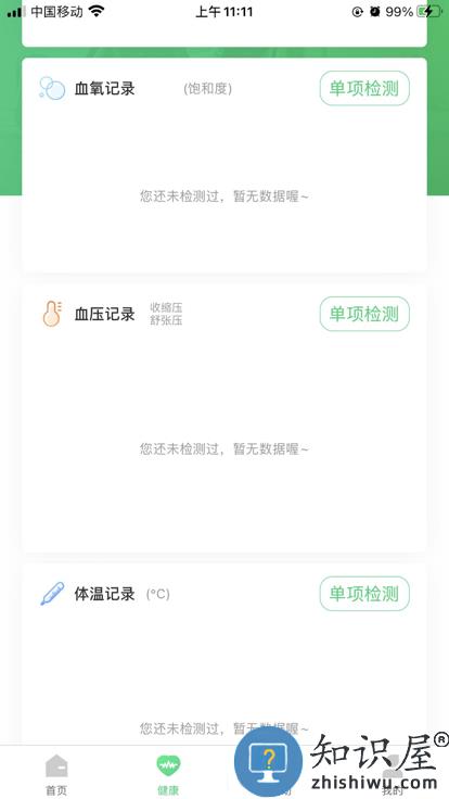 Ferefit手表app下载v5.4.60 安卓版