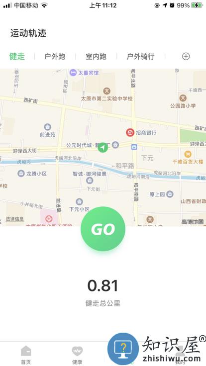 Ferefit手表app下载v5.4.60 安卓版