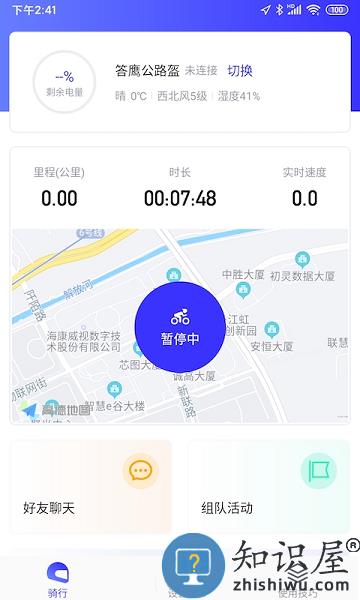 答鹰app v1.9.75 安卓版