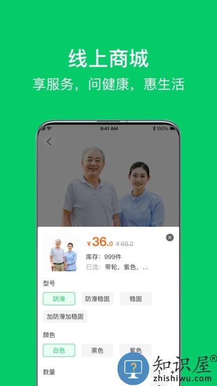 照护365用户版app v2.3.4 安卓版