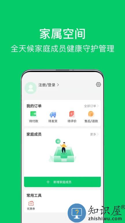 照护365用户版app v2.3.4 安卓版