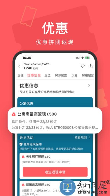 异乡好居官方版下载v7.54.0 安卓最新版