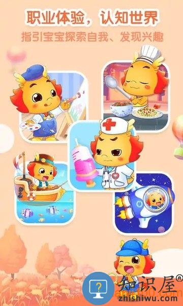小伴龙app v10.1.0 安卓版