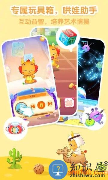 小伴龙app v10.1.0 安卓版