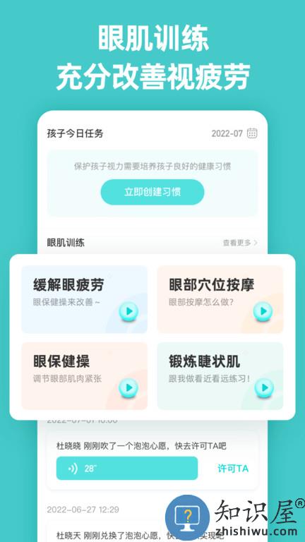 普莱诺睛灵app(又名普莱诺精灵)下载v4.2.0 安卓版