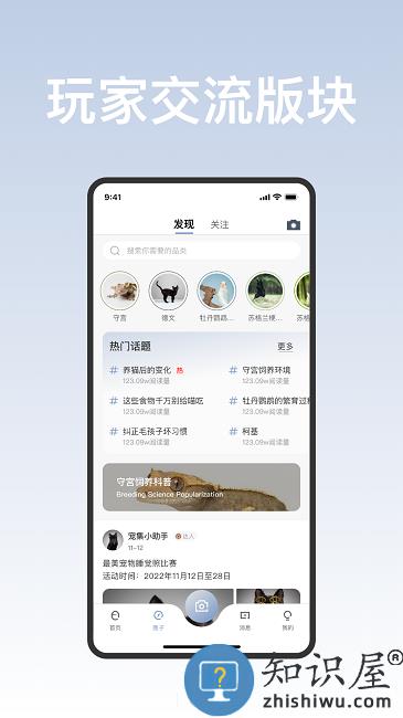 集宠区app 集宠区官方版下载