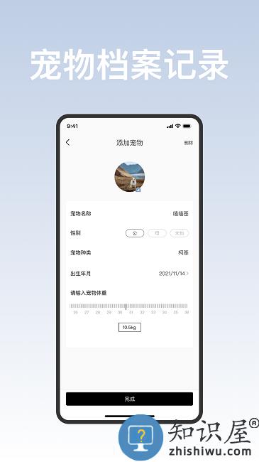 集宠区app下载v2.20.0 安卓最新版本