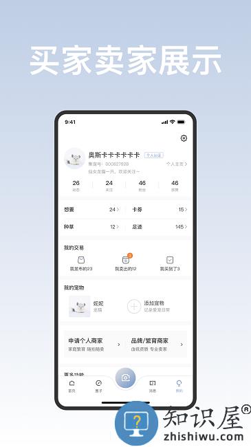 集宠区app下载v2.20.0 安卓最新版本
