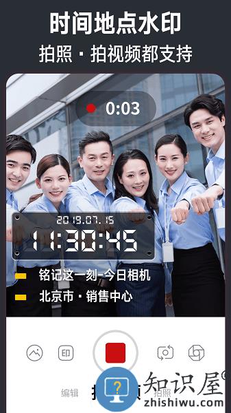 今日水印相机官方版app 今日水印相机最新版本下载2024免费