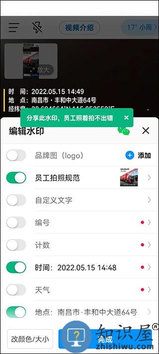 今日水印相机使用说明 今日水印相机使用教程
