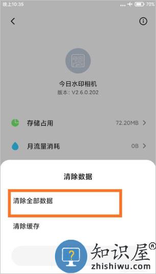 今日相机水印怎么改定位-今日相机水印定位修改方法  第1张