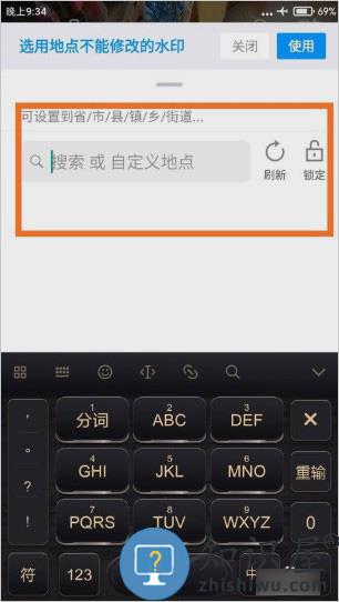 今日水印相机改时间地点方法 今日水印相机改时间地点教程