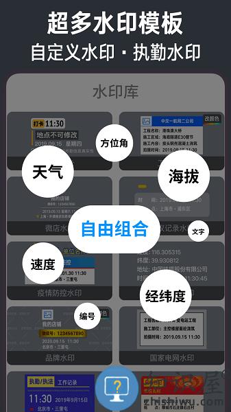 今日水印相机手机版(又名今日相机)下载v3.0.100.4 安卓版