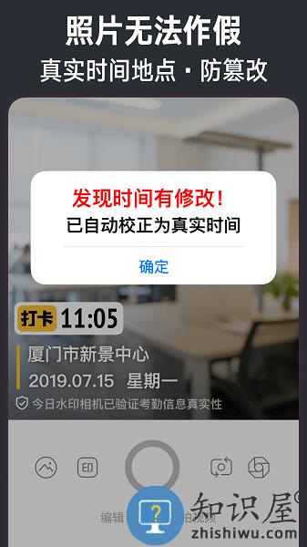 今日水印相机手机版(又名今日相机)下载v3.0.100.4 安卓版