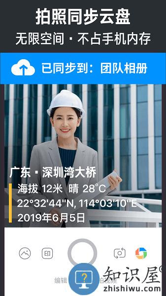 今日水印相机手机版(又名今日相机)下载v3.0.100.4 安卓版