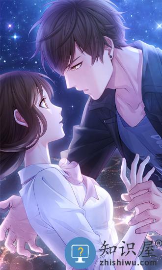 恋与制作人手游 v1.29.0201 安卓版