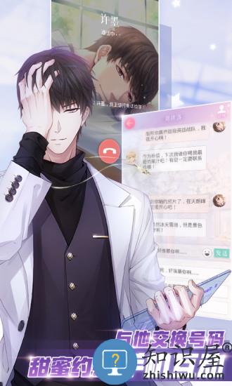 恋与制作人手游 v1.29.0201 安卓版