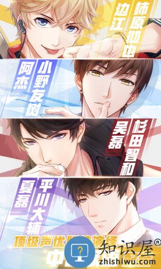 恋与制作人手游 v1.29.0201 安卓版